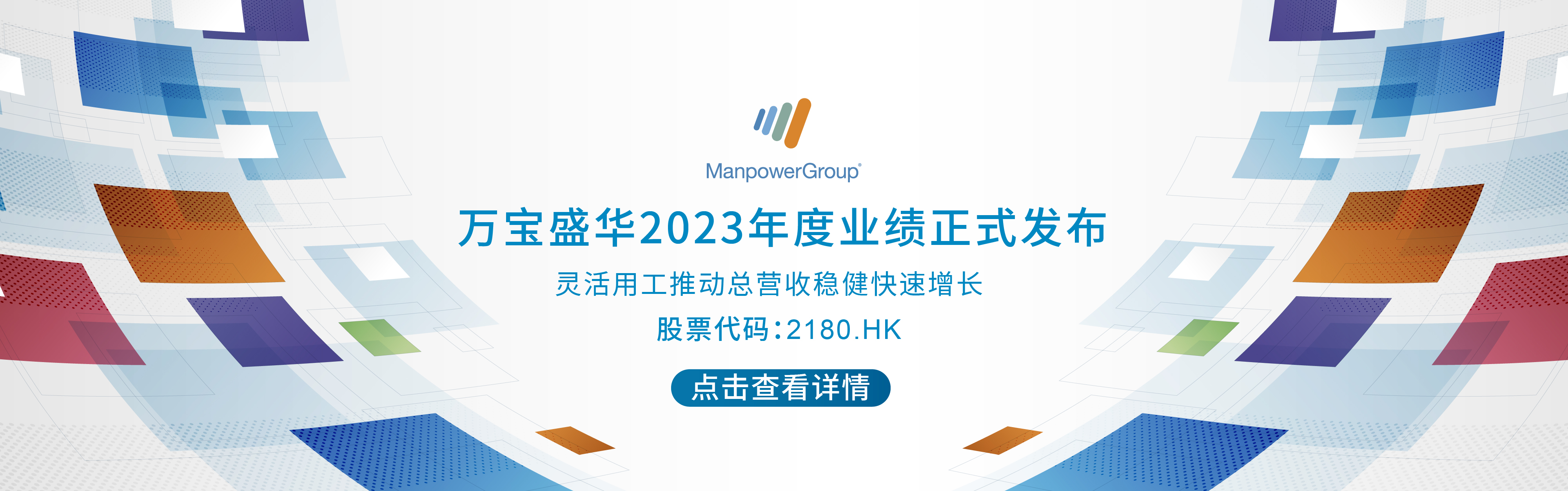 网站年报banner_简体.jpg