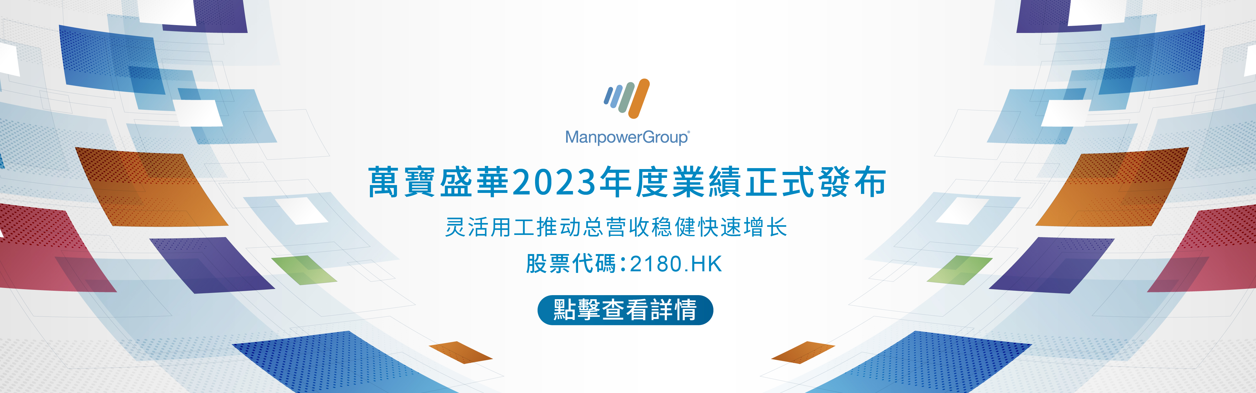 网站年报banner_繁体.jpg
