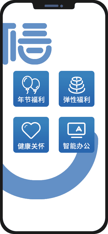 公司员工福利
